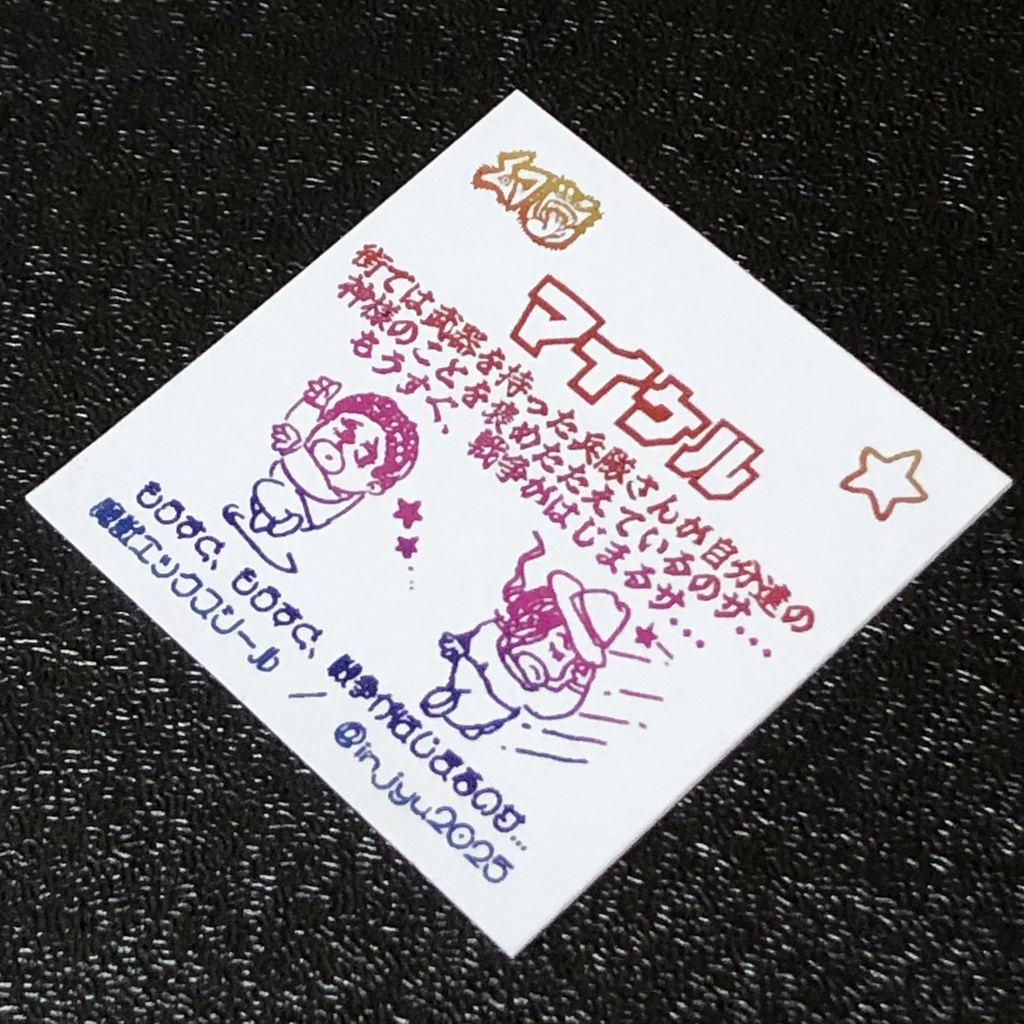 マイケル@フィギュア(蛍光黄)+シール