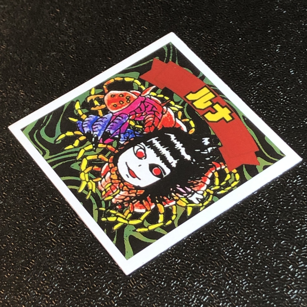 ルナ(第2形態)@シール