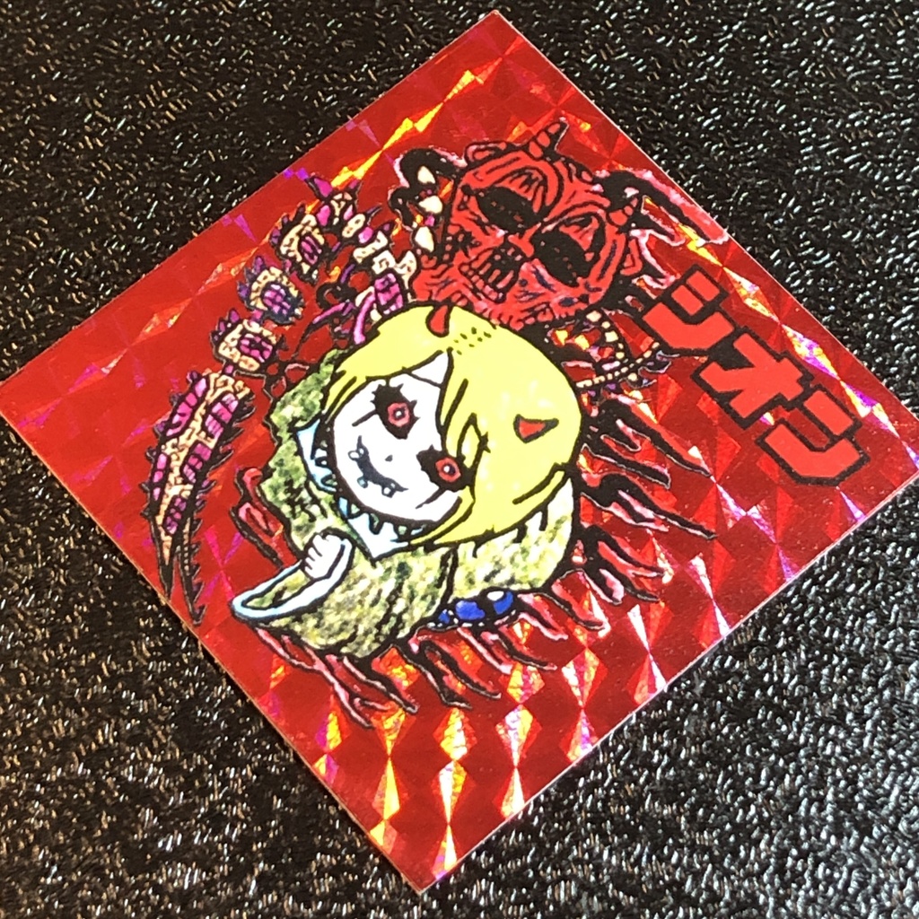 シオン(魔獣化)@シール