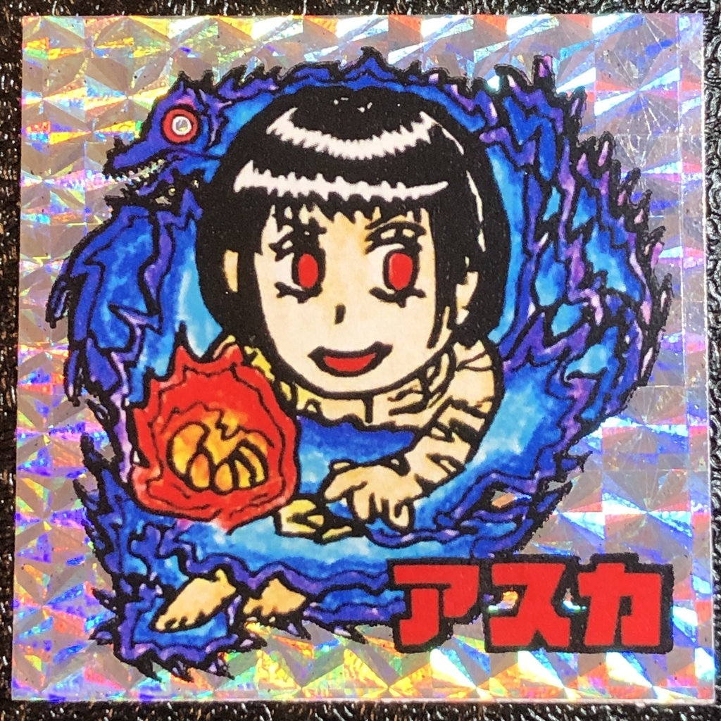アスカ(魔獣化)@シール