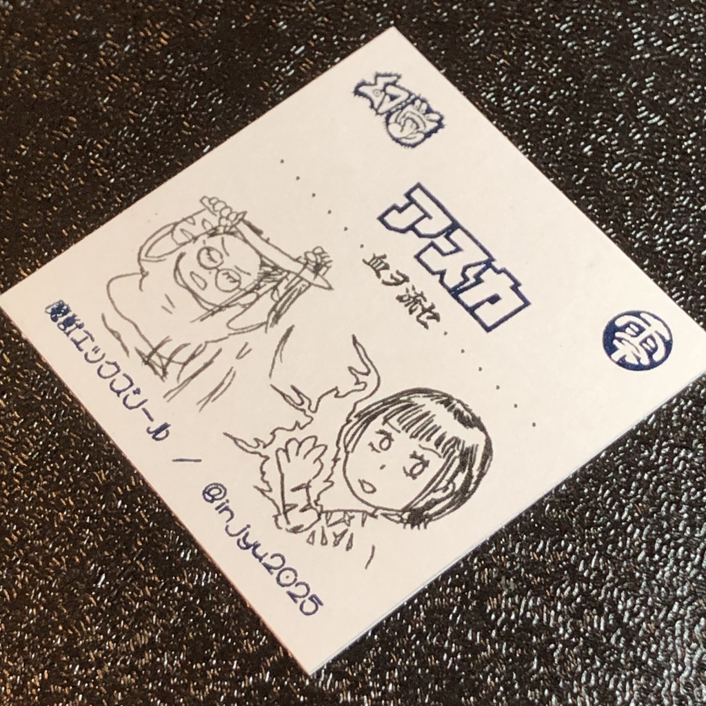 アスカ(魔獣化)@シール