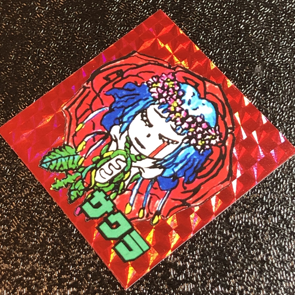 サクラ(魔獣化)@シール