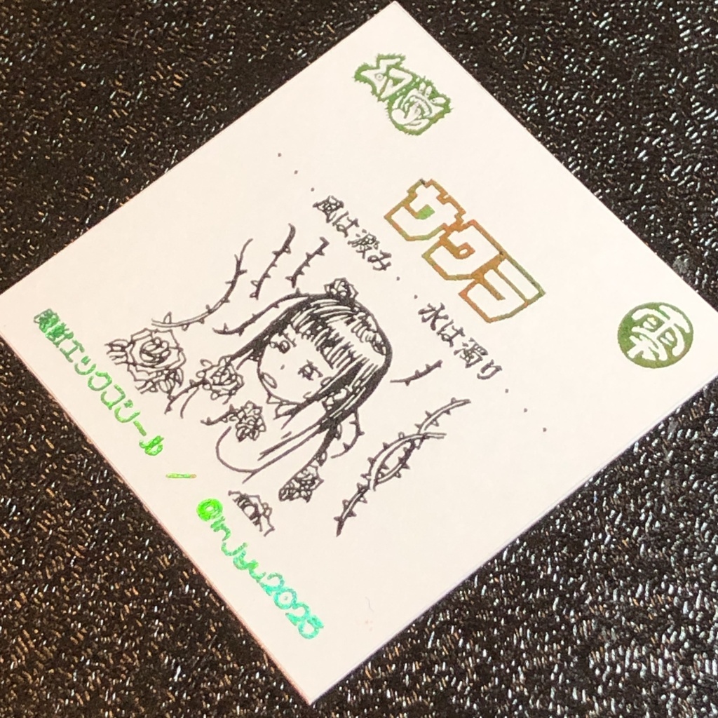 サクラ(魔獣化)@シール