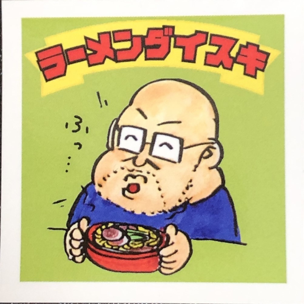 ラーメンダイスキ@シール