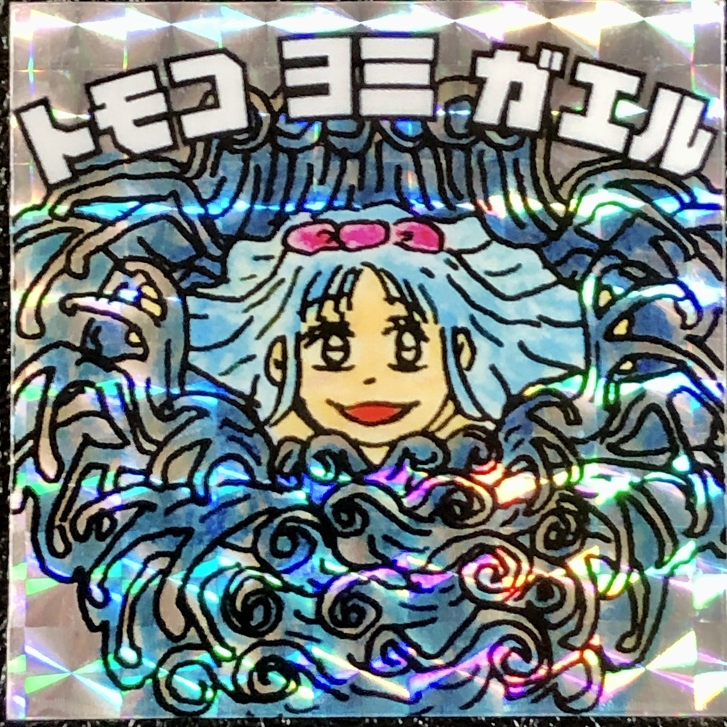 トモコヨミガエル＠シール