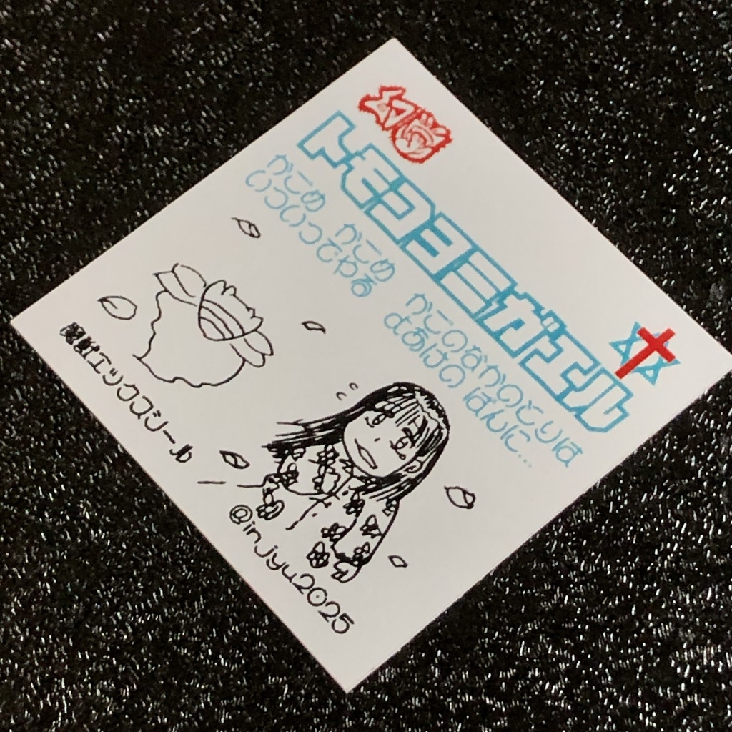 トモコヨミガエル@シール