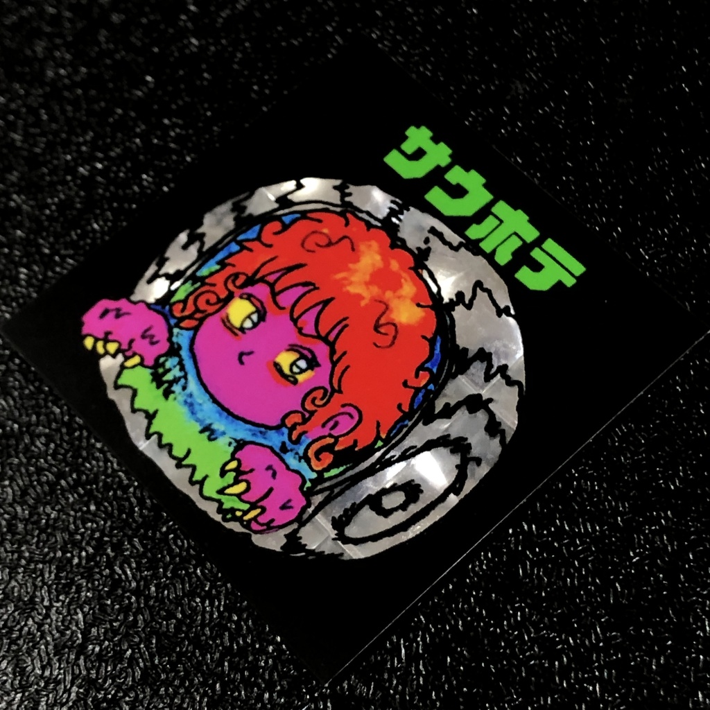 サウホテ(シスト)@シール