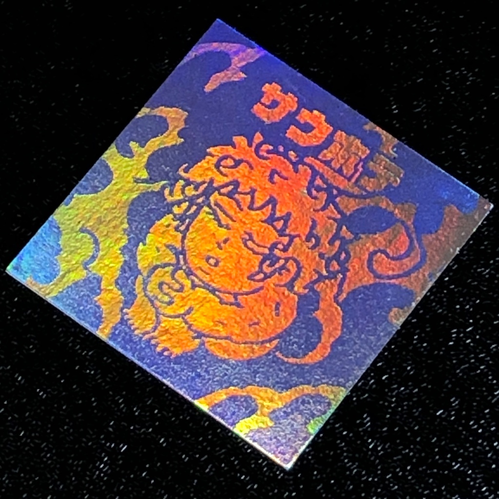 サウホテ(神化)+クワダイス=ワクパラ@シール