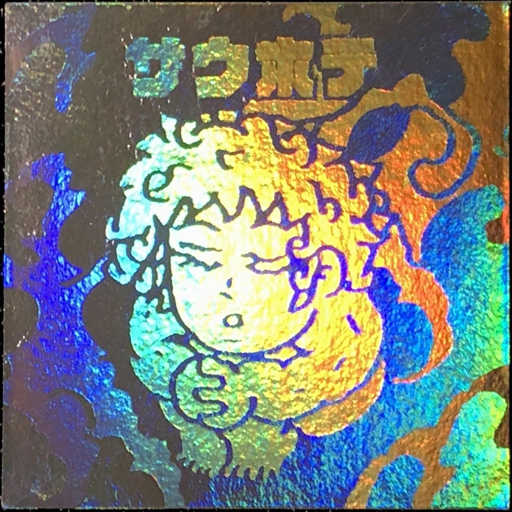 サウホテ(神化)+クワダイス=ワクパラ@シール