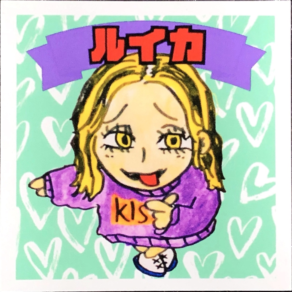 ルイカ＠シール