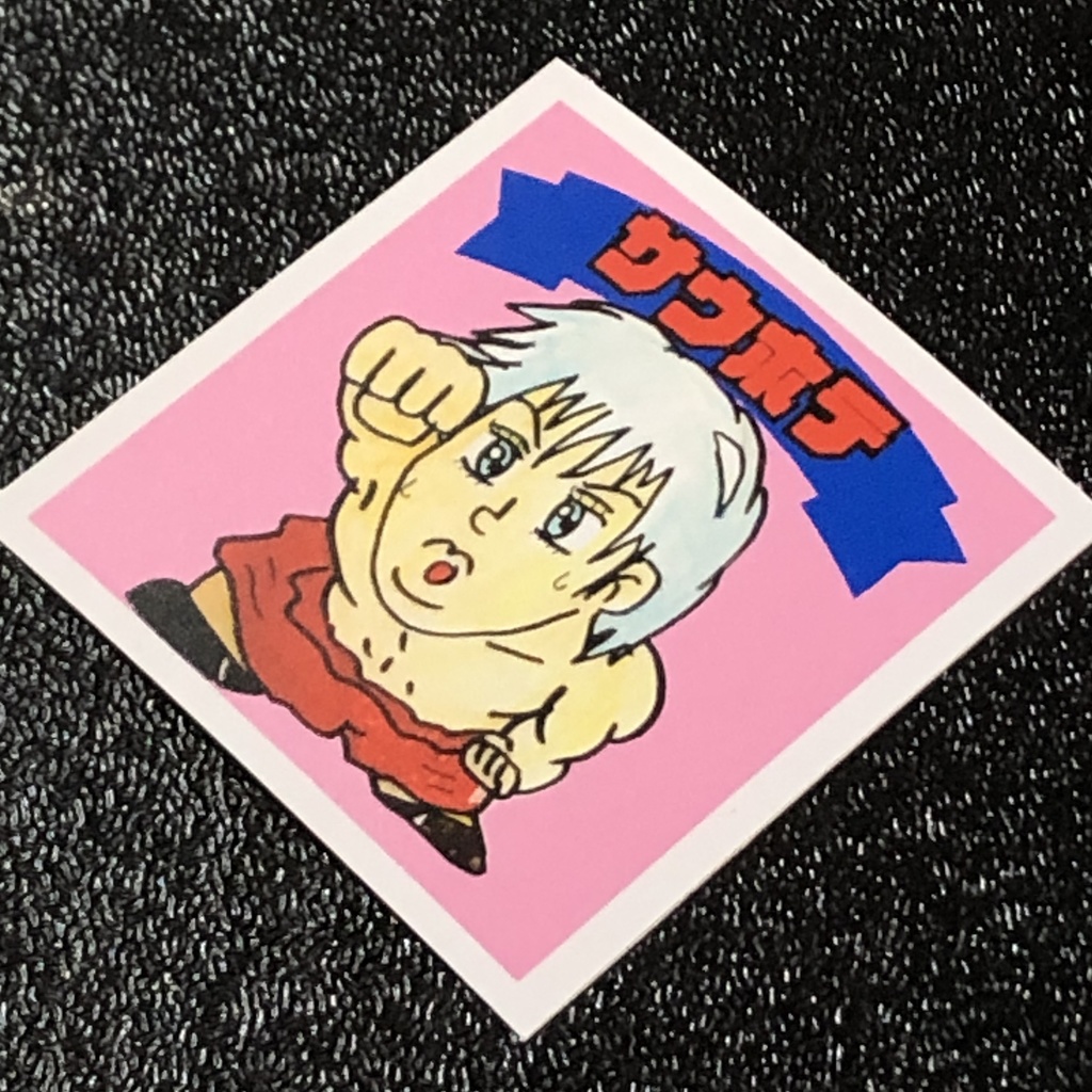 サウホテ@シール