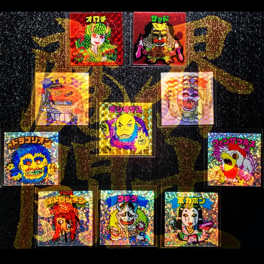 魔界闘士Bo・Siセット＠シール