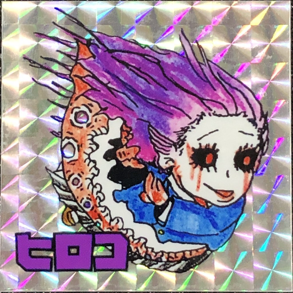 ヒロコ(第４形態)＠シール