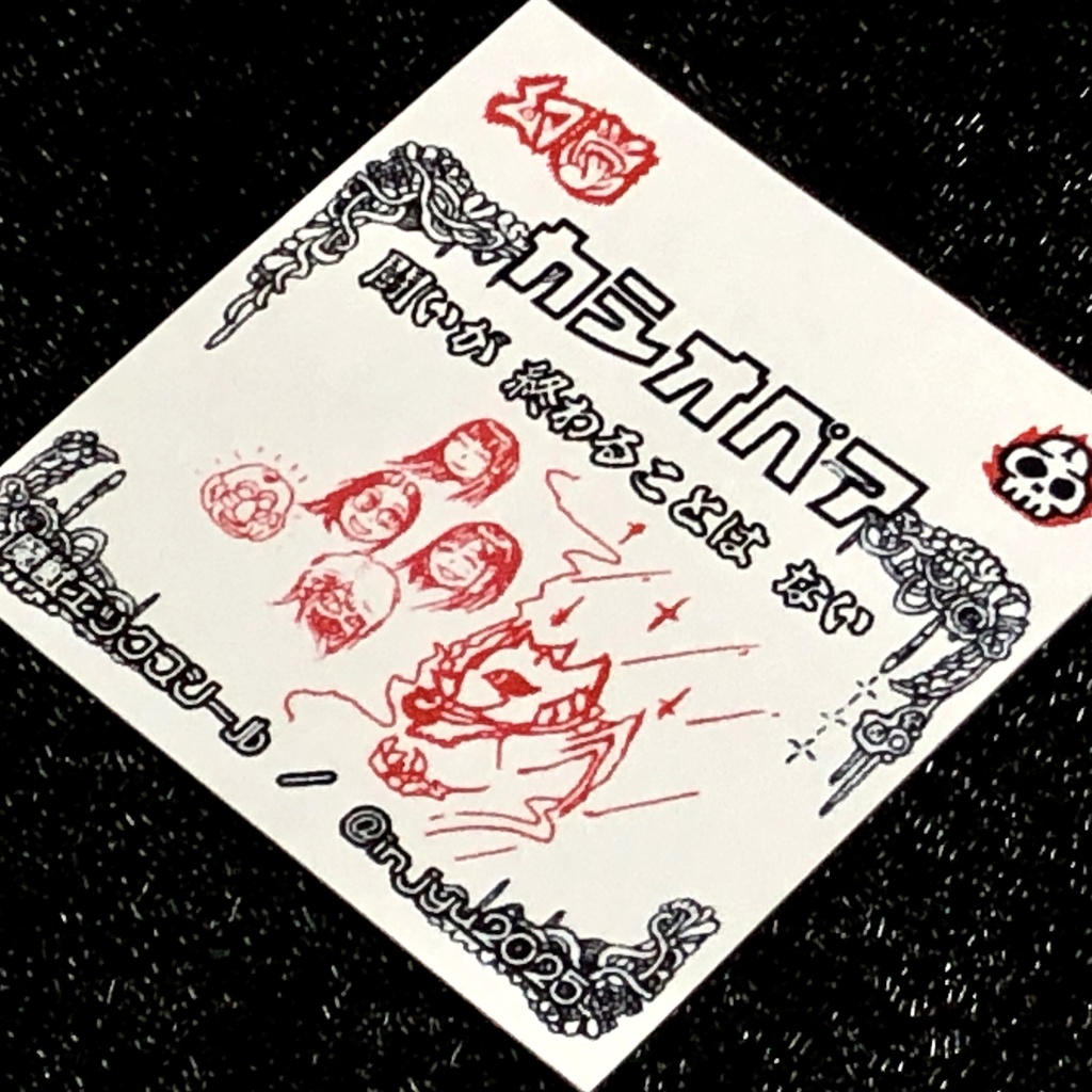 カシオペア@シール