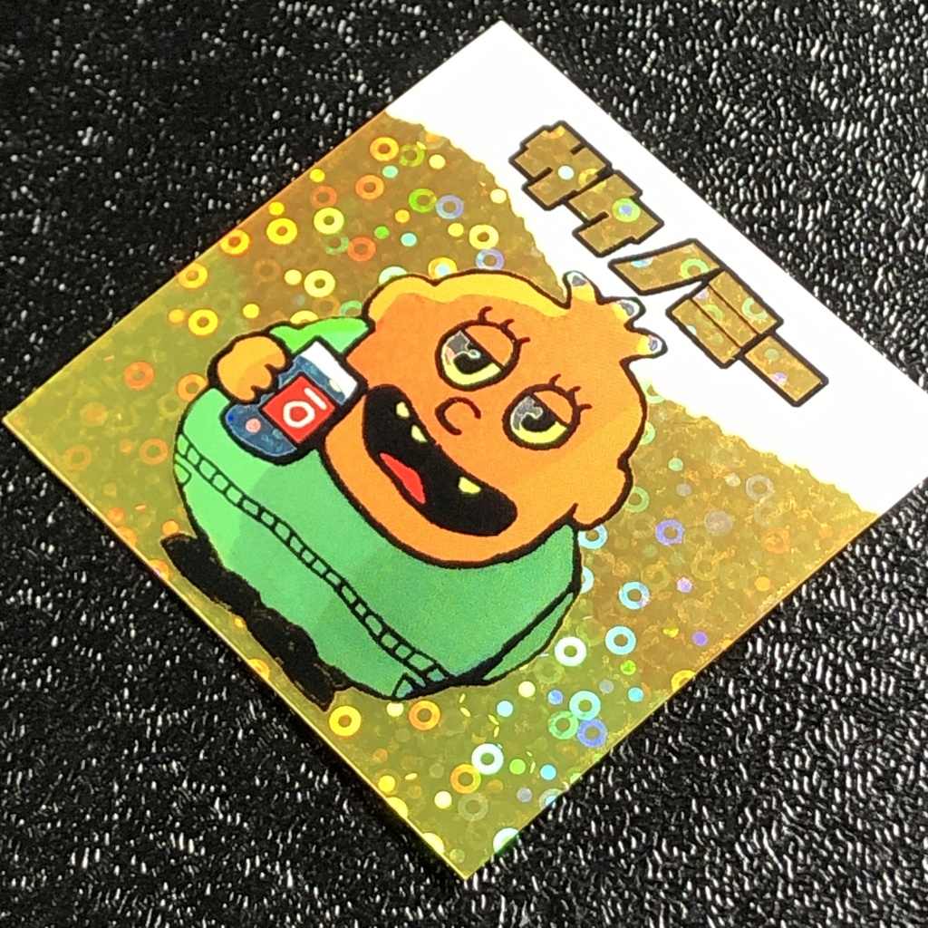 サケノミー@シール