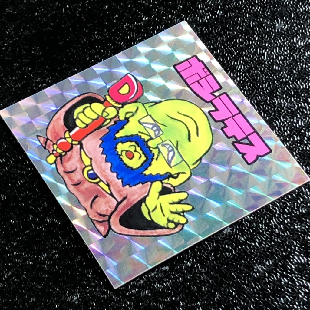 ボシラテス(復刻版)@シール