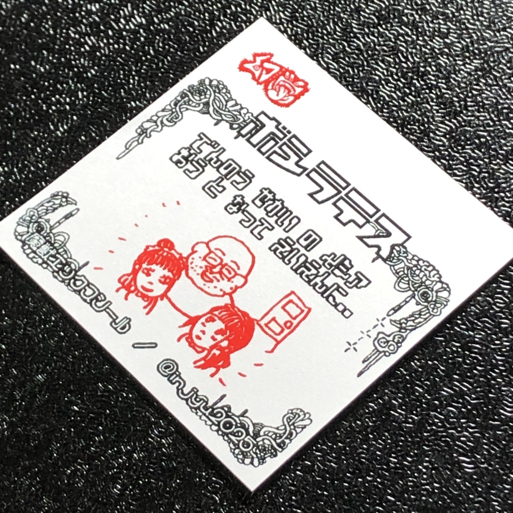 ボシラテス(復刻版)@シール