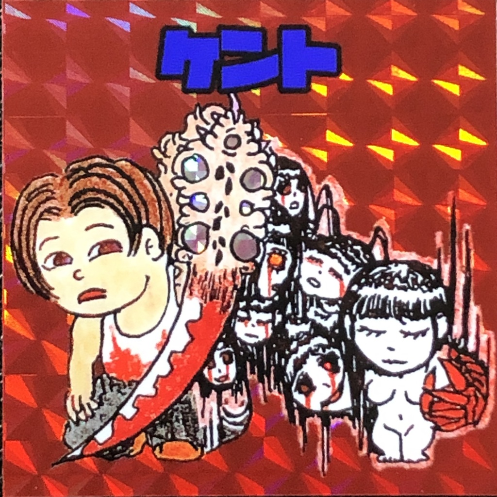 ケント(魔獣)＠シール