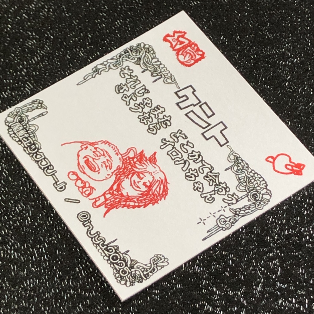 ケント(ミライ)@シール