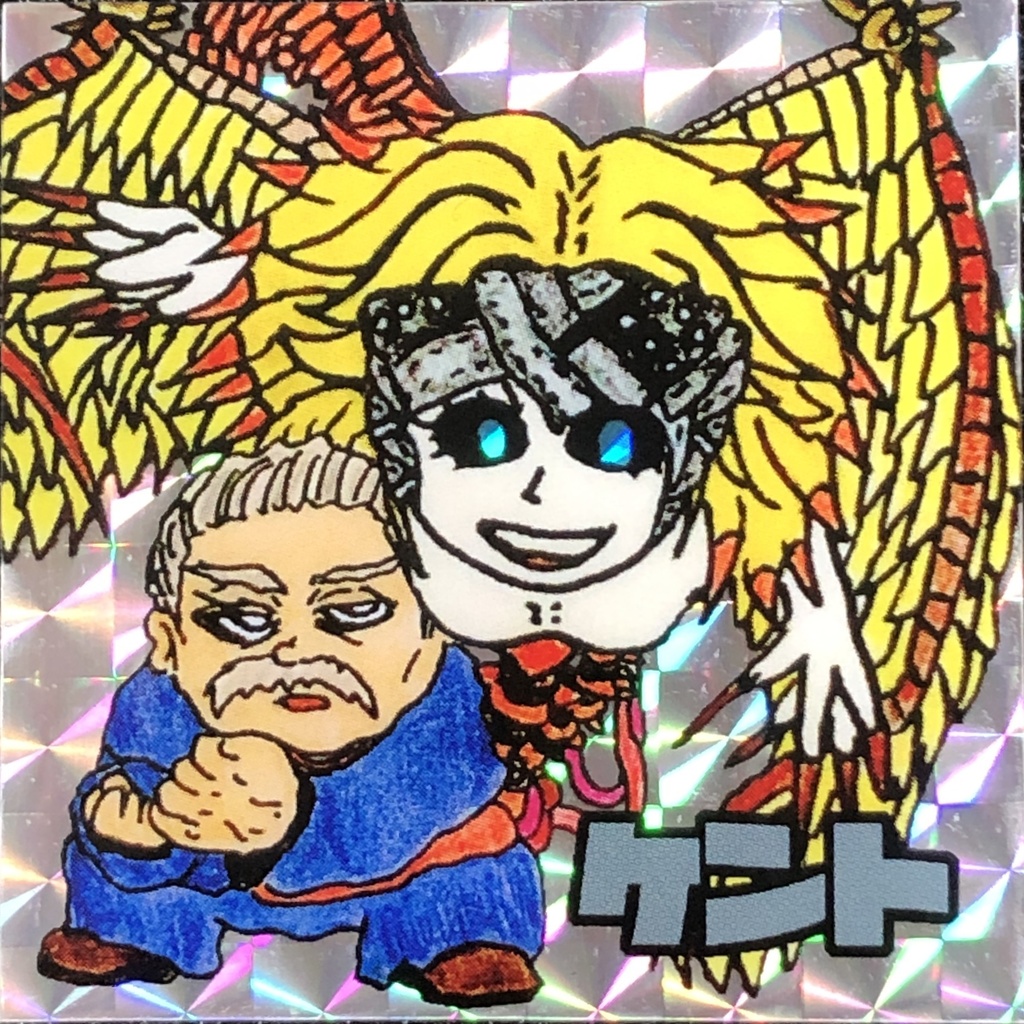 ケント(ミライ)＠シール