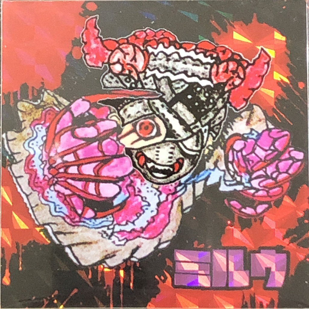 ミルウ＠シール