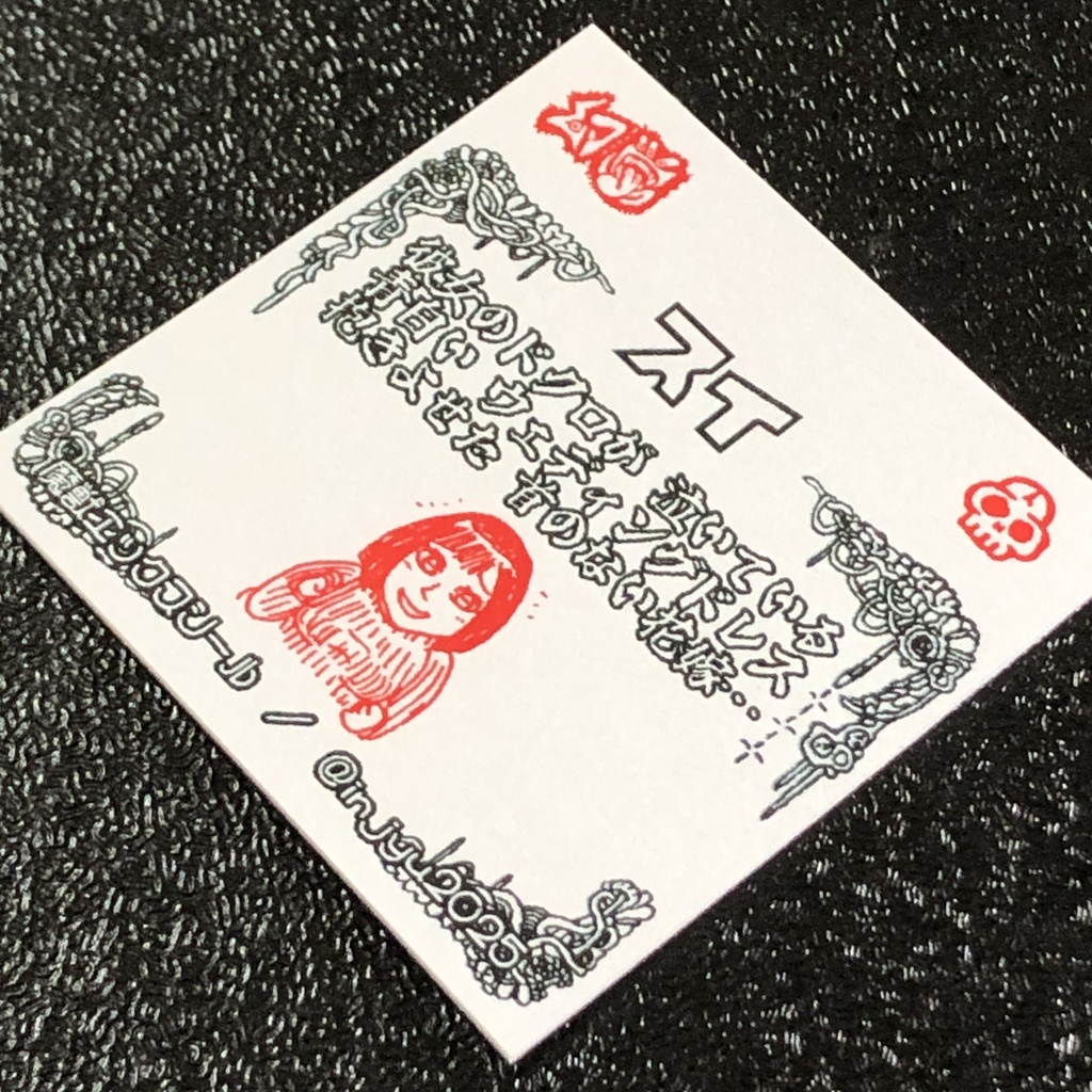 スイ(魔獣)@シール