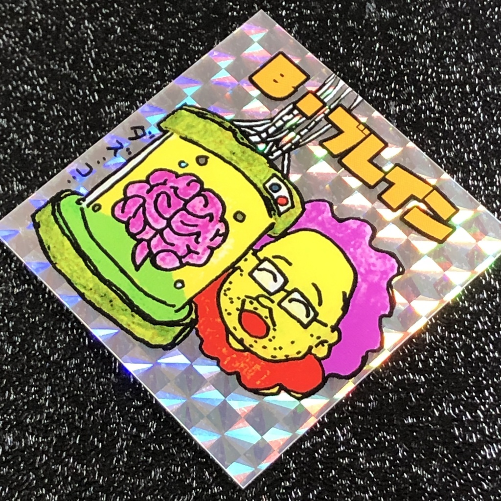 B‣ブレイン@シール