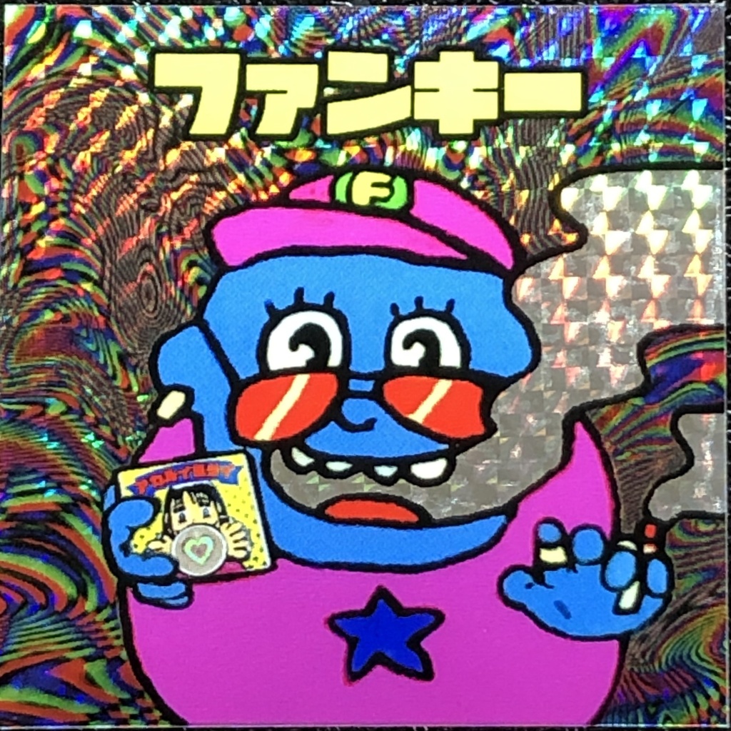 ファンキー＠シール