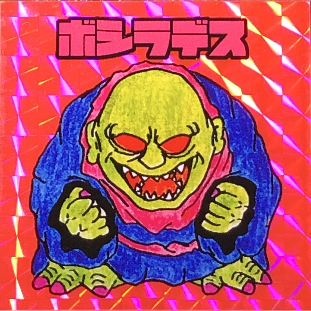 ボシラデス＠シール