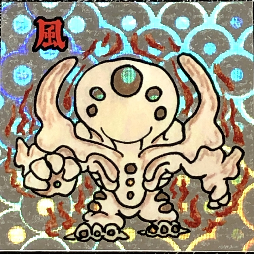 淫獣"風"@シール