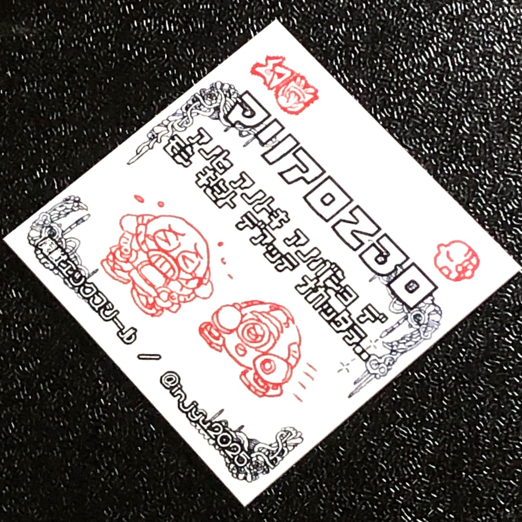 マリア0230@シール