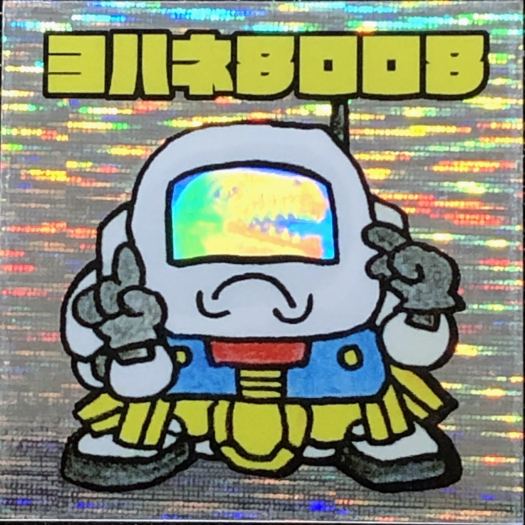 ヨハネ8008＠３Dホロシール