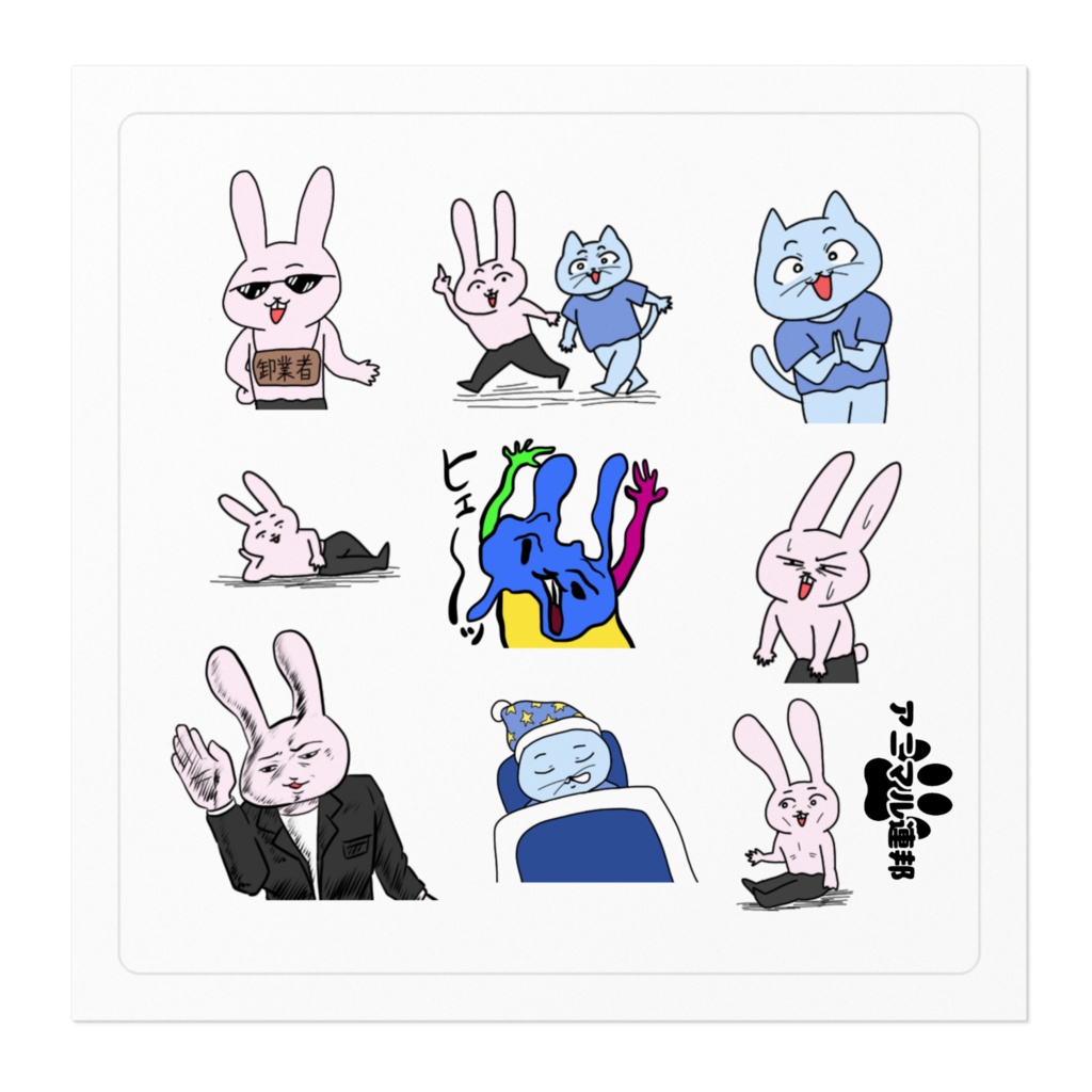 アニマル連邦『ステッカー』