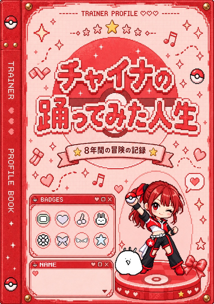 パンフレット2026