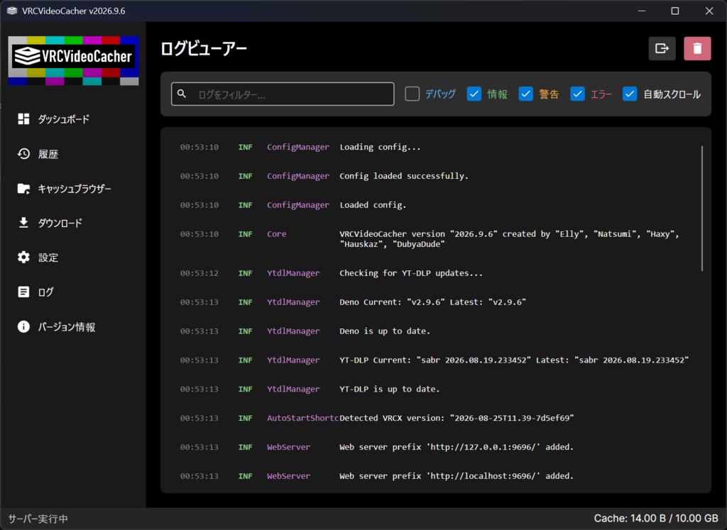 【無料】VRCVideoCacher|VRChatのYouTube動画を安定再生&キャッシュ (SABR対応)