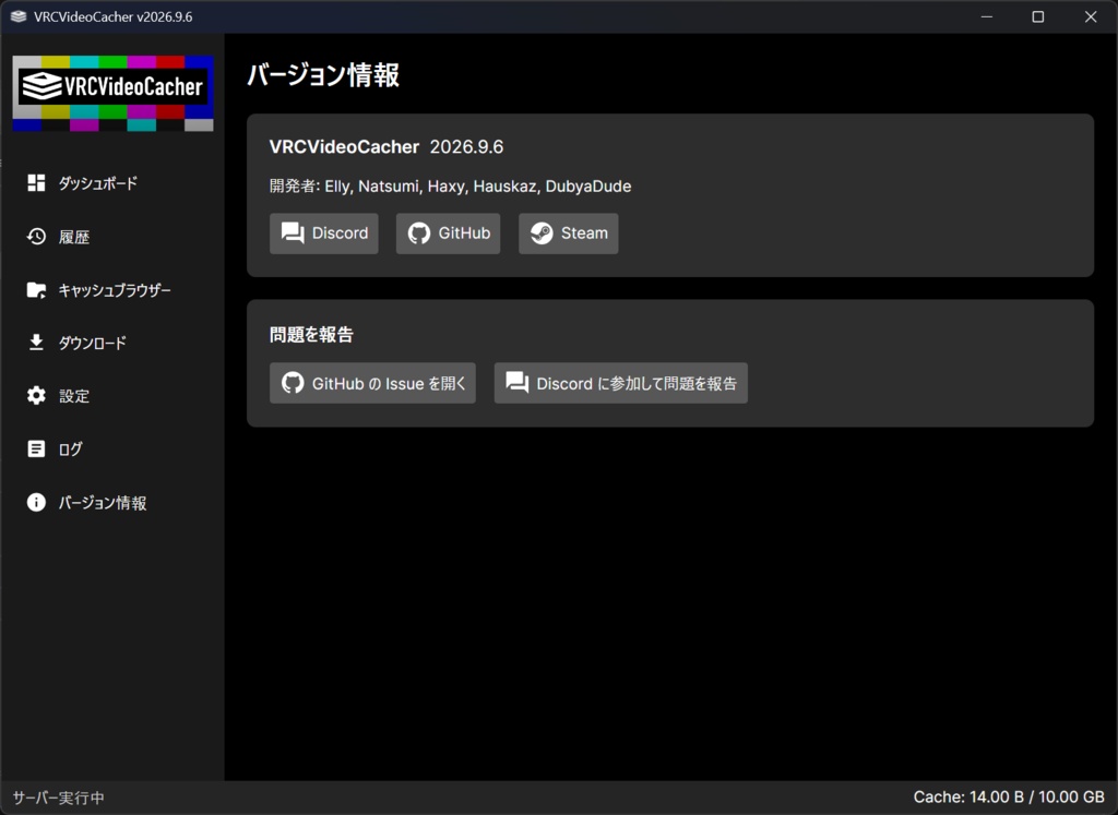 【無料】VRCVideoCacher|VRChatのYouTube動画を安定再生&キャッシュ (SABR対応)