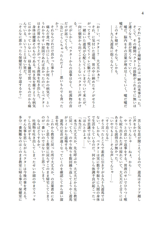 それを人は「恋」と呼ぶ 前編