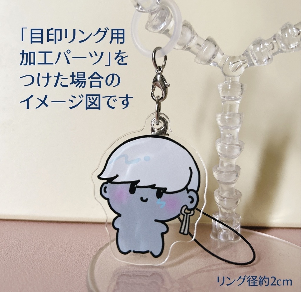 もちンドアクキー【非公式ファングッズ】