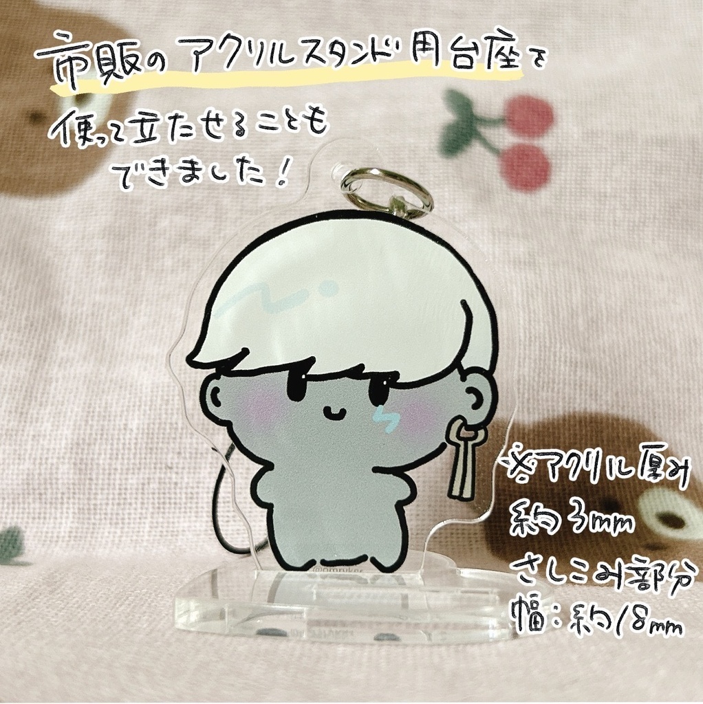 もちンドアクキー【非公式ファングッズ】