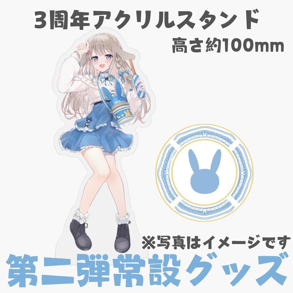 第二弾常設☕周年アクリルスタンド