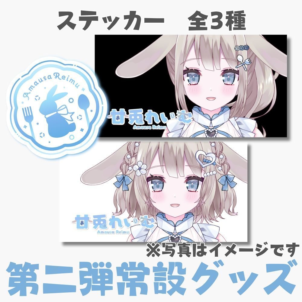 第二弾常設☕屋外対応防水ステッカー　全3種