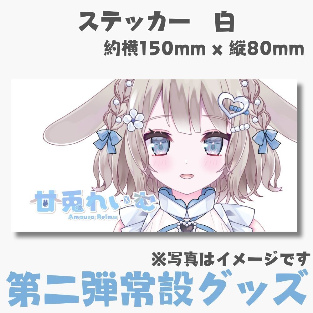 第二弾常設☕屋外対応防水ステッカー 全3種