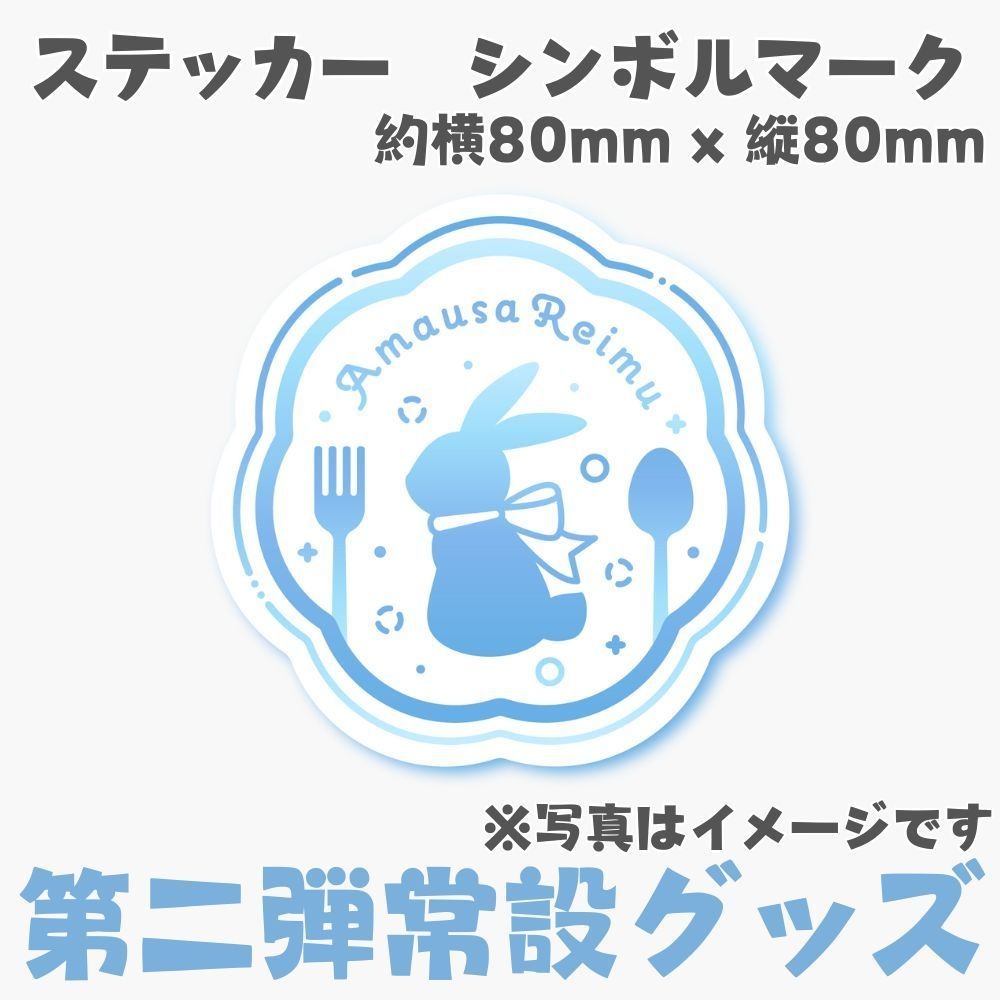 第二弾常設☕屋外対応防水ステッカー 全3種