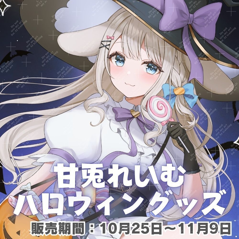 🎃甘兎れいむ初ハロウィングッズ