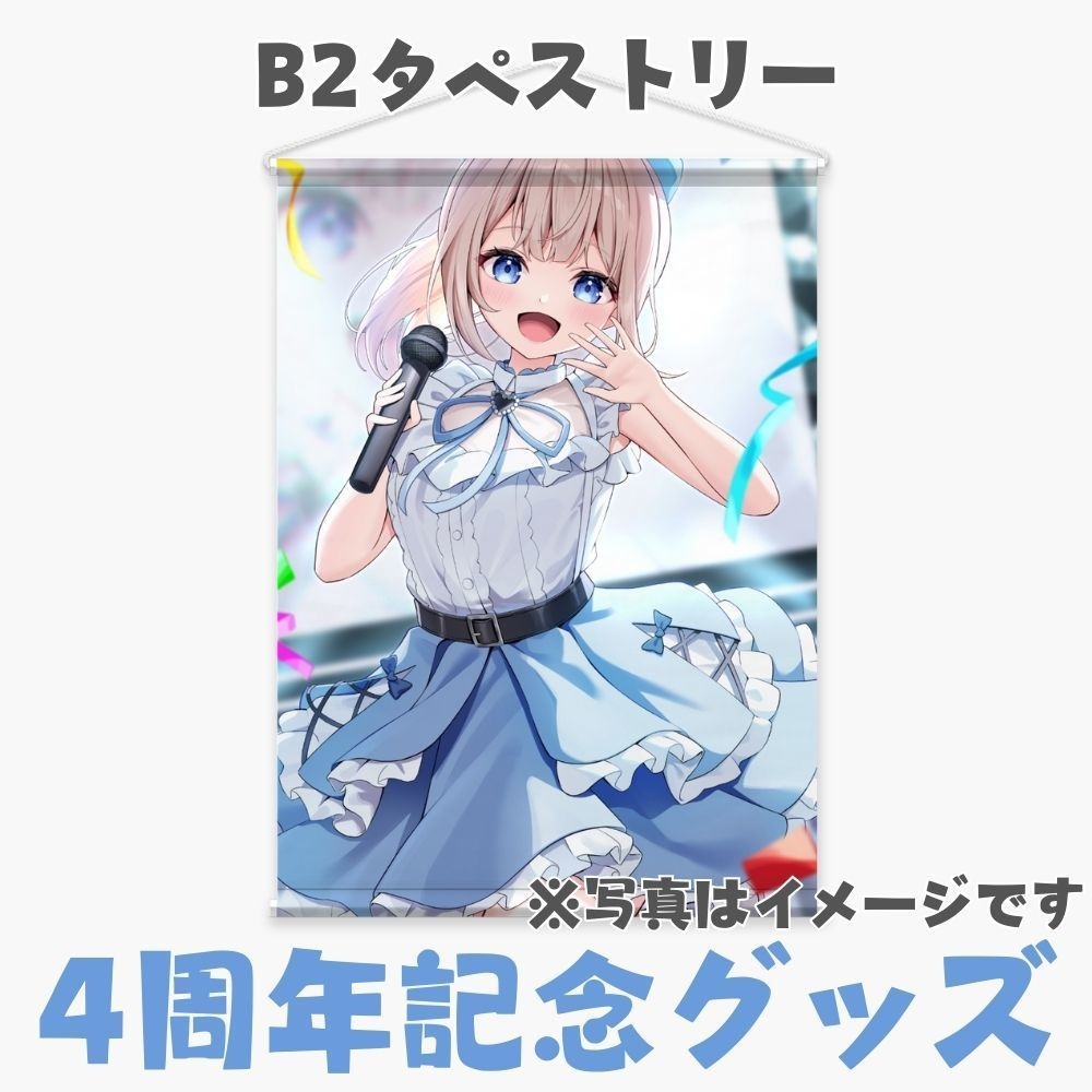 🎉甘兎れいむ4周年記念グッズ