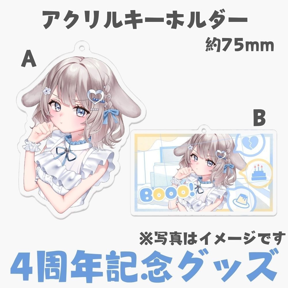 🎉甘兎れいむ4周年記念グッズ