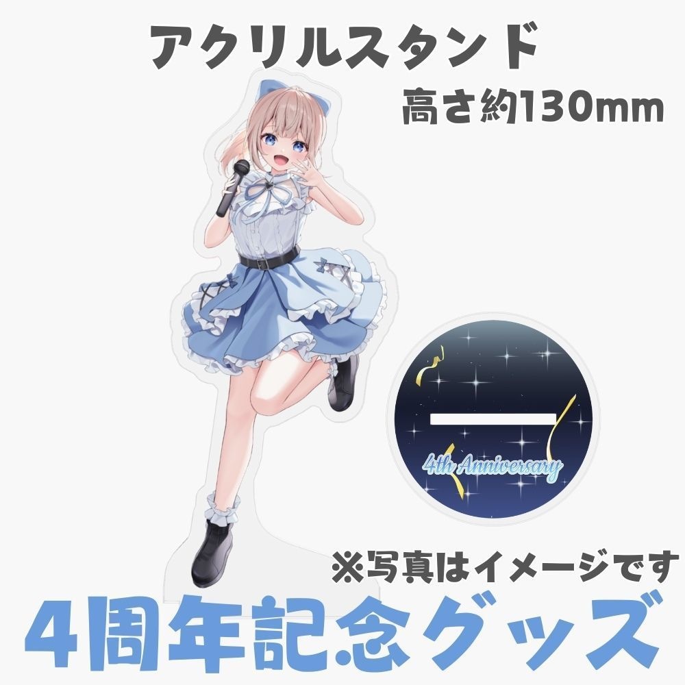 🎉甘兎れいむ4周年記念グッズ