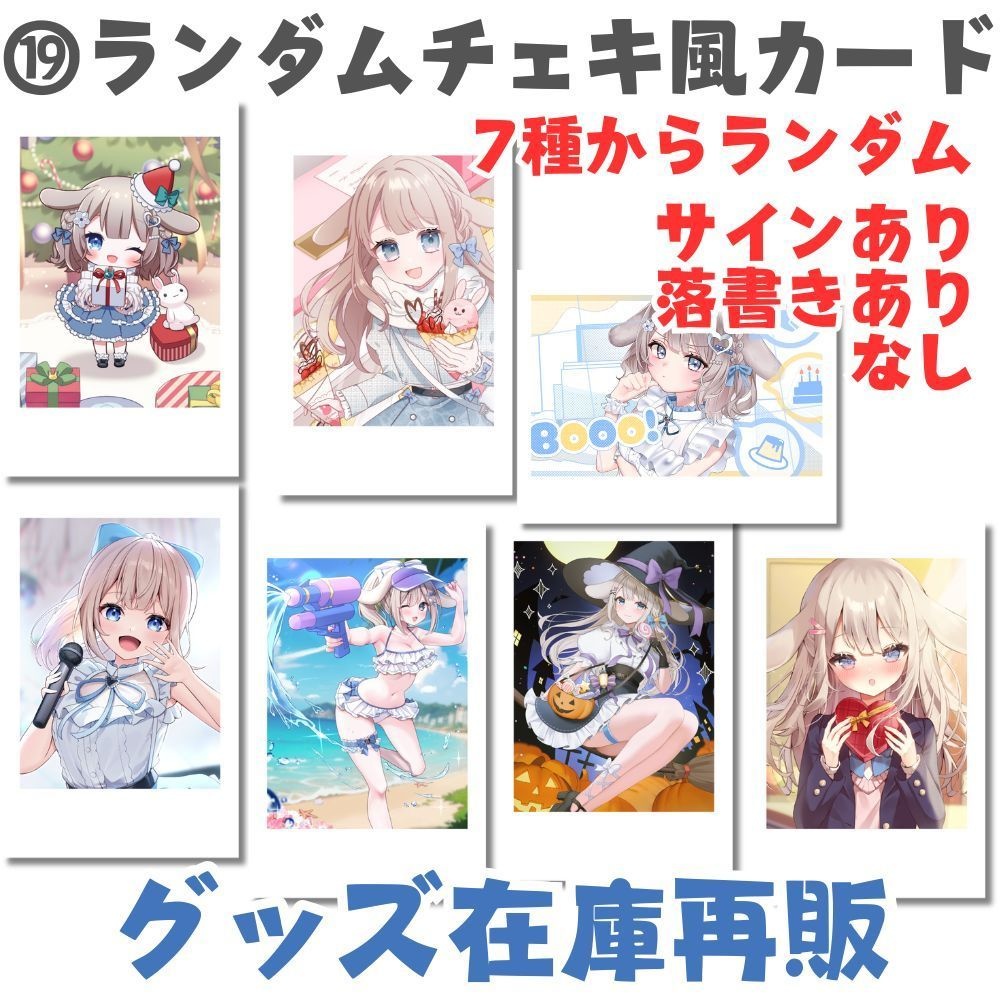 在庫再販⑰~⑲🌟なくなり次第終了!!!