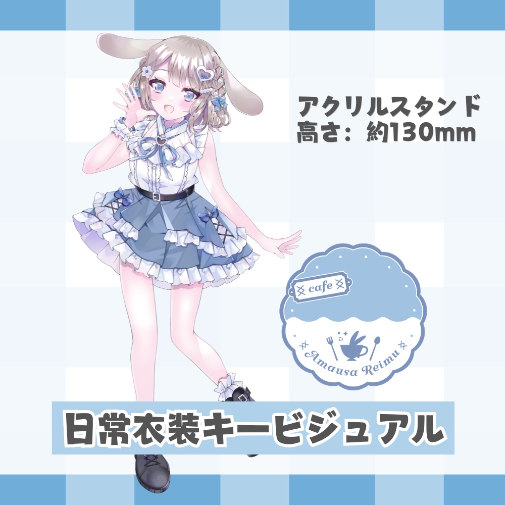 第三弾常設☕アクリルスタンド 全4種