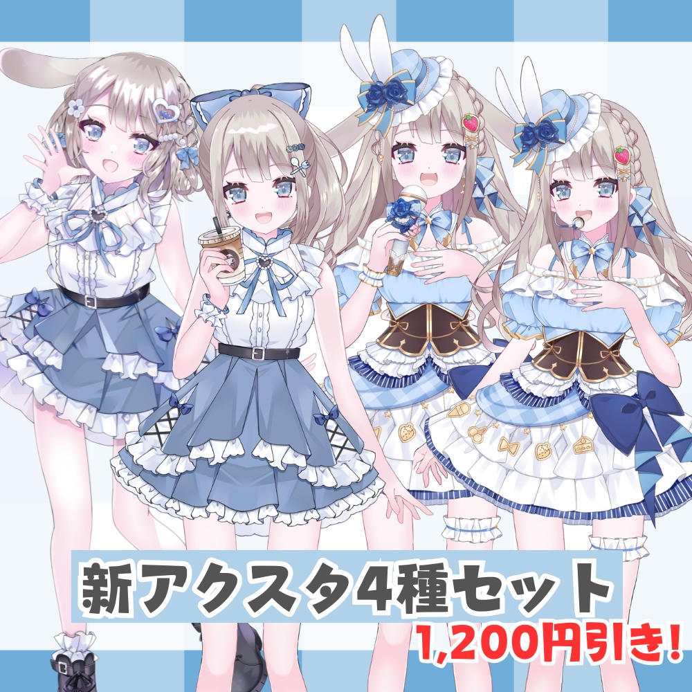 第三弾常設☕アクリルスタンド 全4種